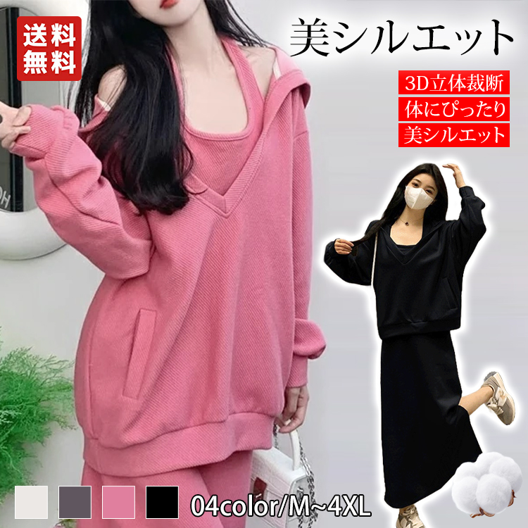 上品感 フード付き 無地 パーカー+ロング ワンピース セットアップ