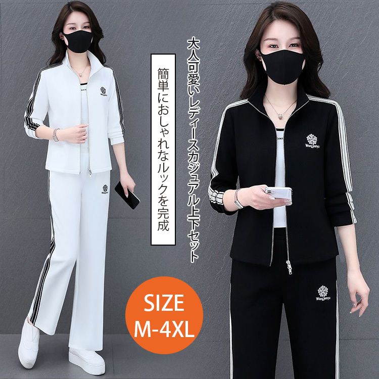 無地 春秋 レディース カジュアル 上下セット