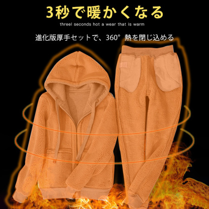 着膨れしない 保温 体型カバー セットアップ