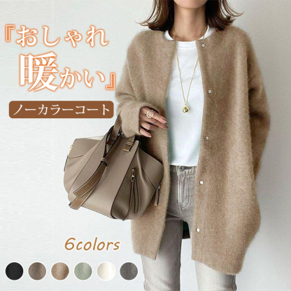 優しい雰囲気 無地 カジュアル シンプル コート