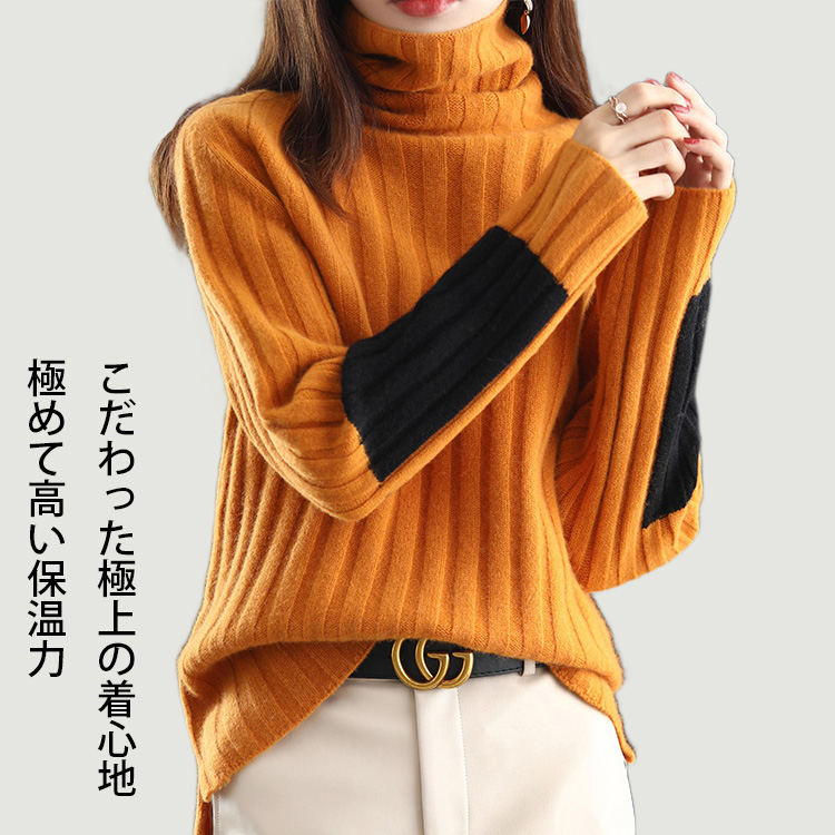  タートルネックカシミヤセーター