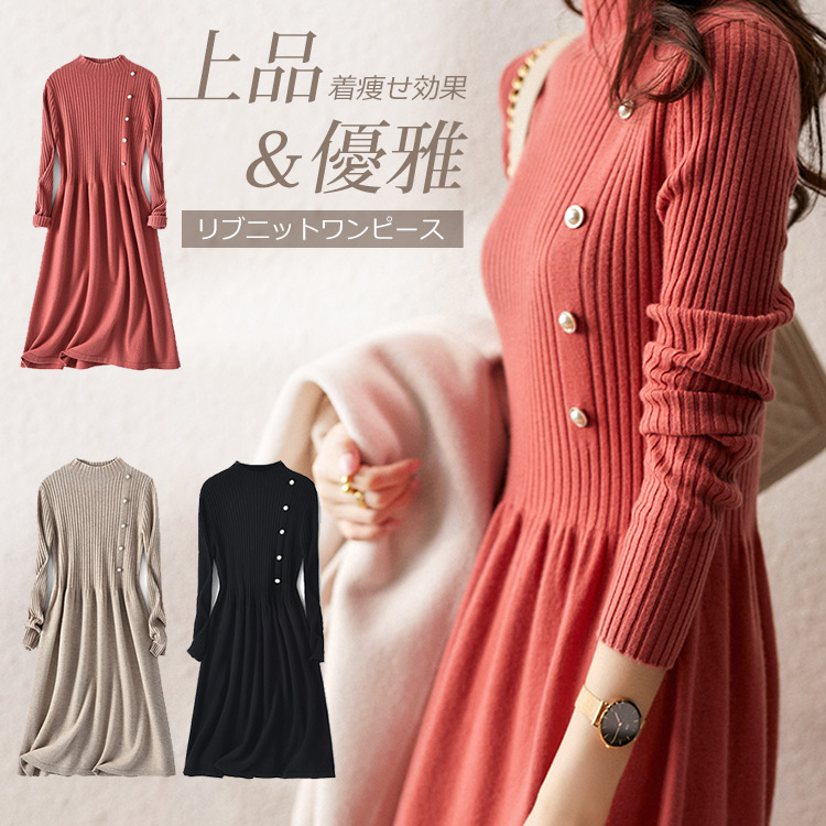 大活躍 ボタン付き 無地 カジュアル ニットワンピース