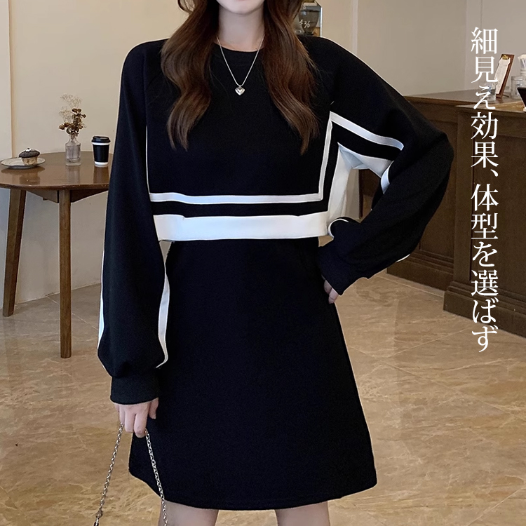 着やすい コントラスト 配色 レイヤード ワンピース