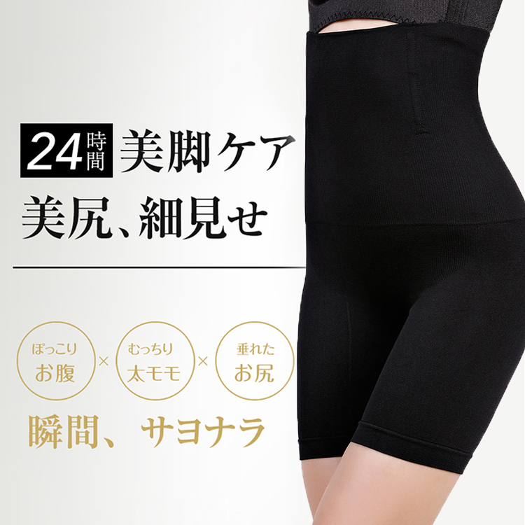 存在感 レディース ハイウエスト 補正下着