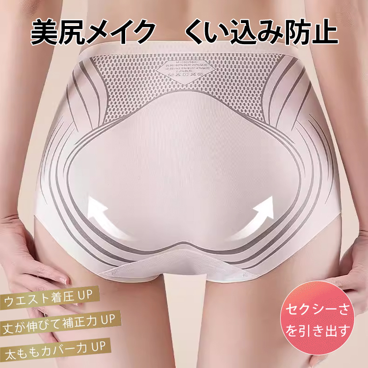 お腹引き締め ハイウエスト ショーツ