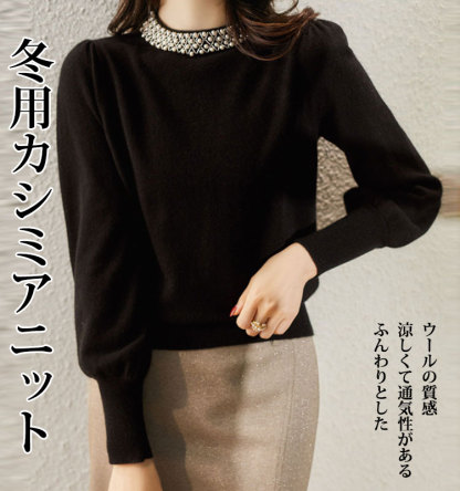  輝いて超人気 無地 カジュアル シンプル ニット