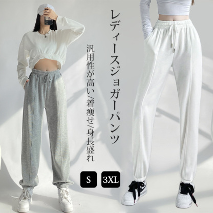 レディース 無地 カジュアル シンプル パンツ