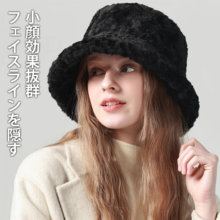 「小顔効果」ボア・バケットハット