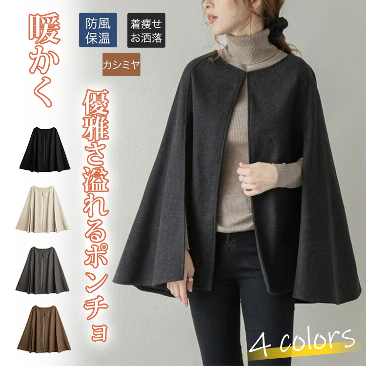ラウンドネック 無地 カジュアル シンプル 長袖 ポンチョ