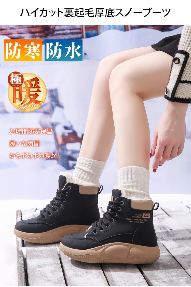 翻译件-YH-厚底高帮加绒保暖雪地靴-1212042_06.jpg