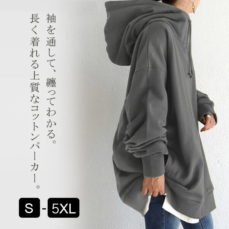 レディース裏起毛ファスナーパーカー