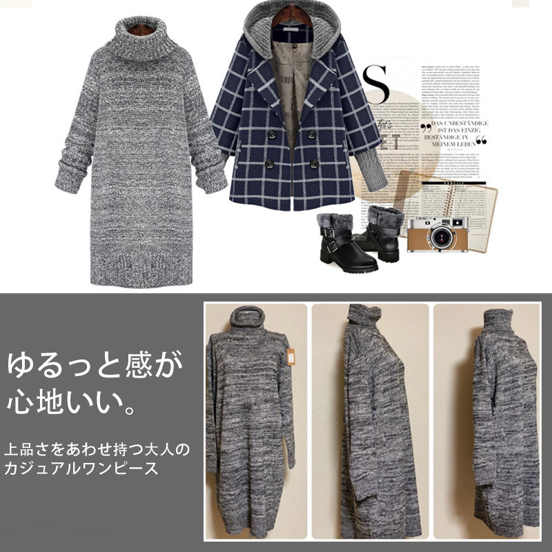 話題沸騰中 ハイネック 長袖 ロング ニットワンピース