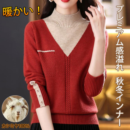 レディース ハイネック 配色 プルオーバー ニット 