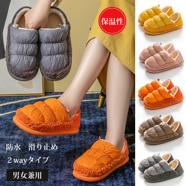超人気 ボア厚手 滑り止め スリッパ