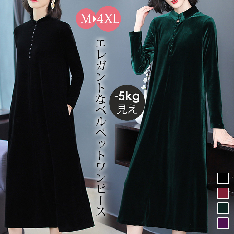 無地 ボタン付き エレガント ベルベット ワンピース