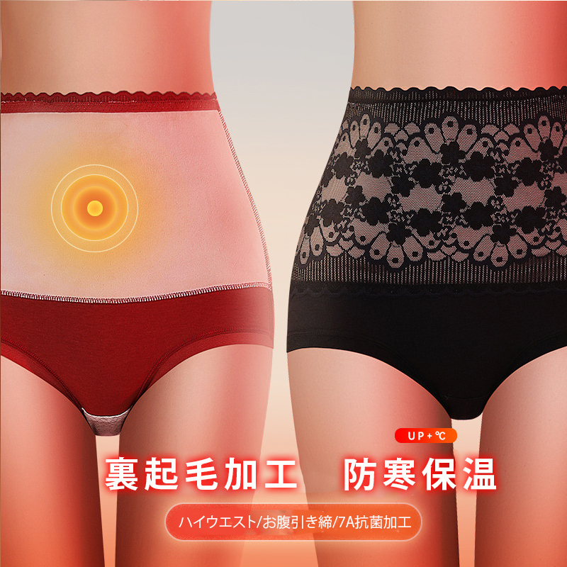 品質優良 レース 保温性 あったか ショーツ