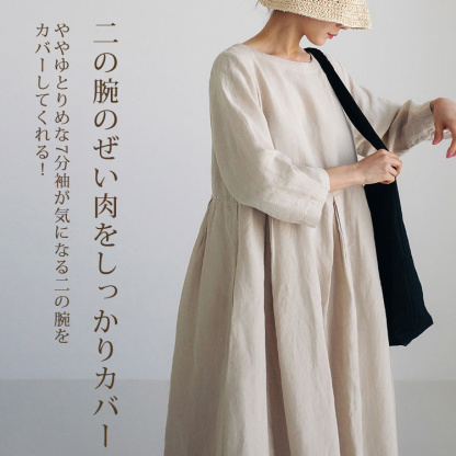 リネンコットンワンピース