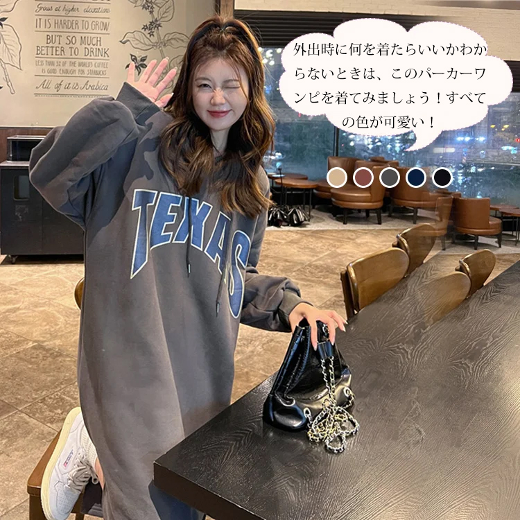 完売必至 フード付き アルファベット パーカー ワンピース