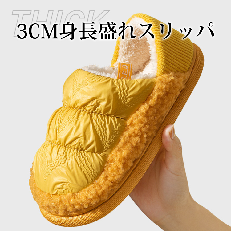 超人気 ボア厚手 滑り止め スリッパ