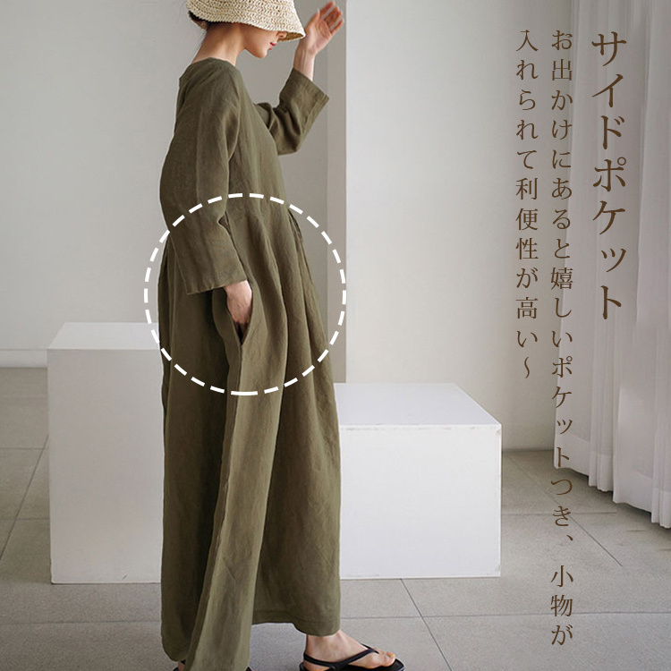 リネンコットンワンピース