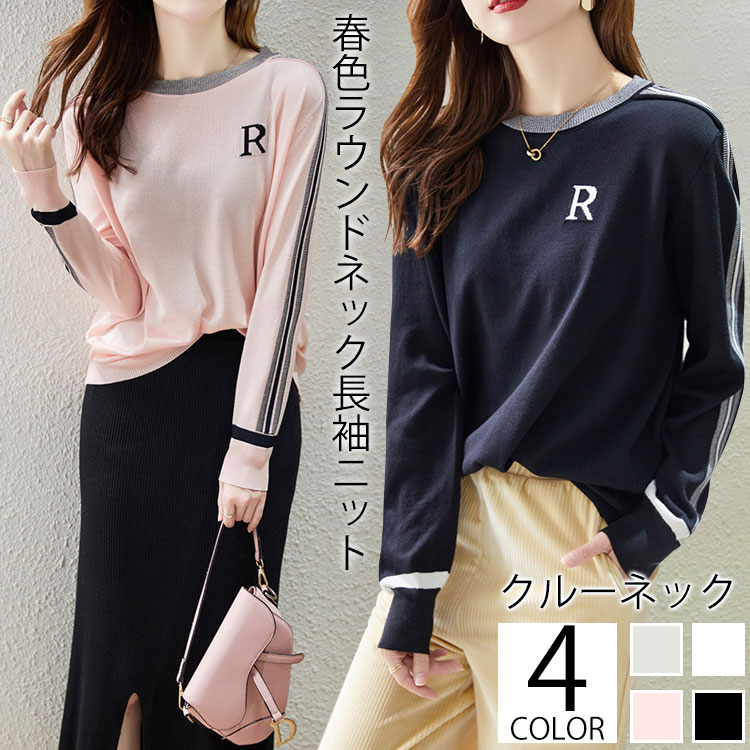 レディー スラウンドネック 配色 ラウンドネック ニット