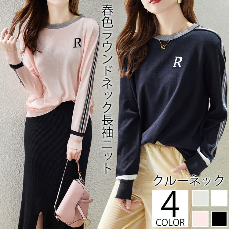 レディー スラウンドネック 配色 ラウンドネック ニット