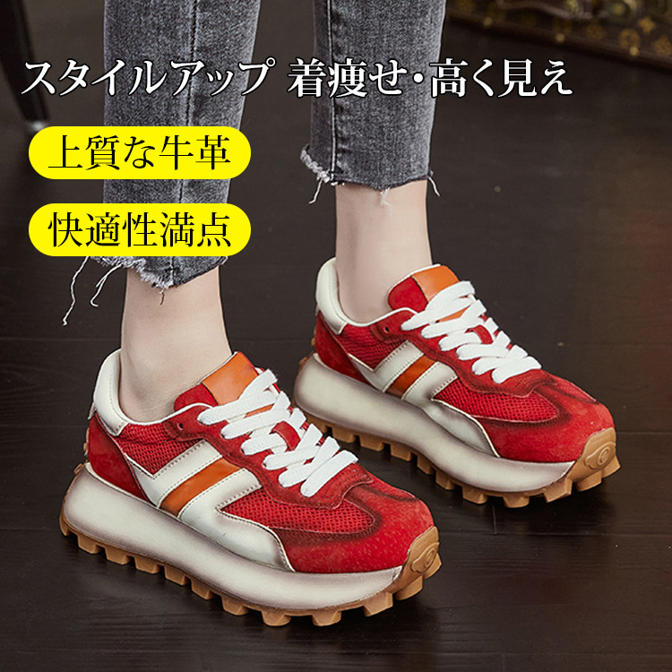 着やすい 配色 レディース 厚底 スニーカー