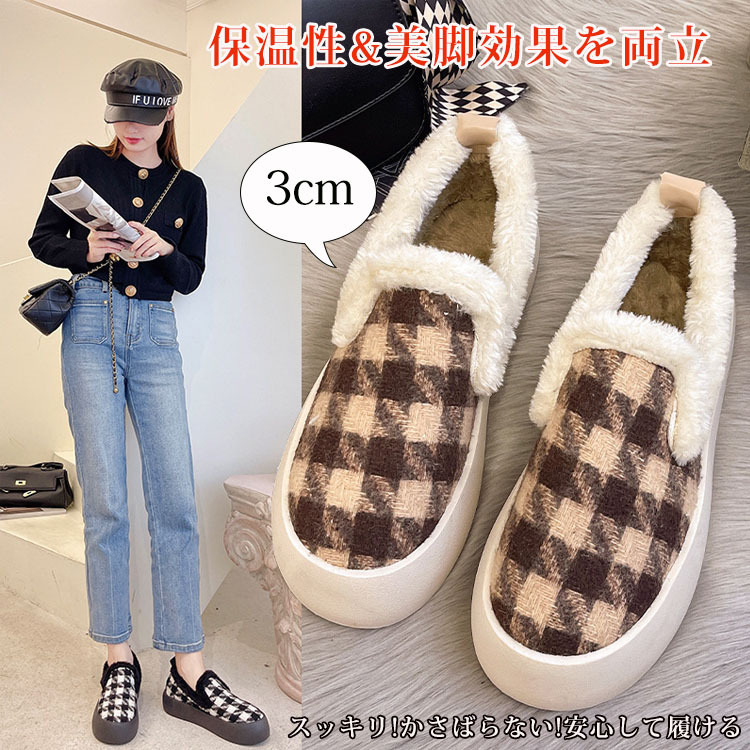 着やすい 防寒加工 シンプル レディース チェック柄 ブーツ