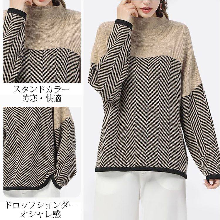 ルーズ 配色 ストライプ柄 半高襟 ニット
