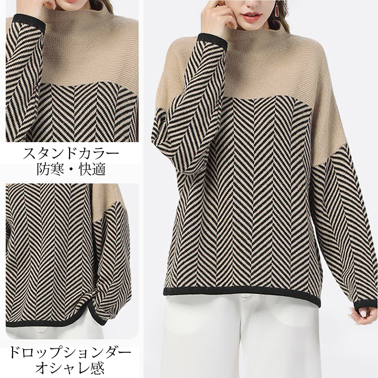 ルーズ 配色 ストライプ柄 半高襟 ニット