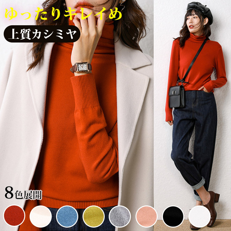 無地 長袖 ふわふわ ハイネック ニット 