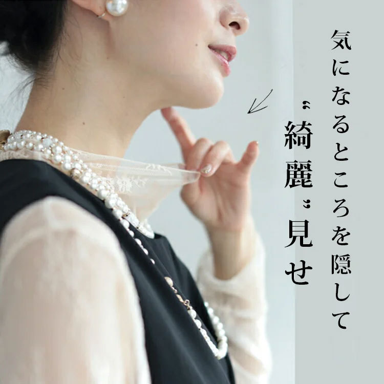 スウィート ハイネック レース インナー