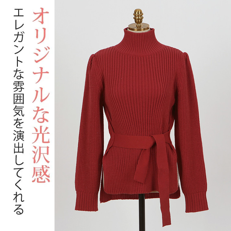 ハイネックニットセーター