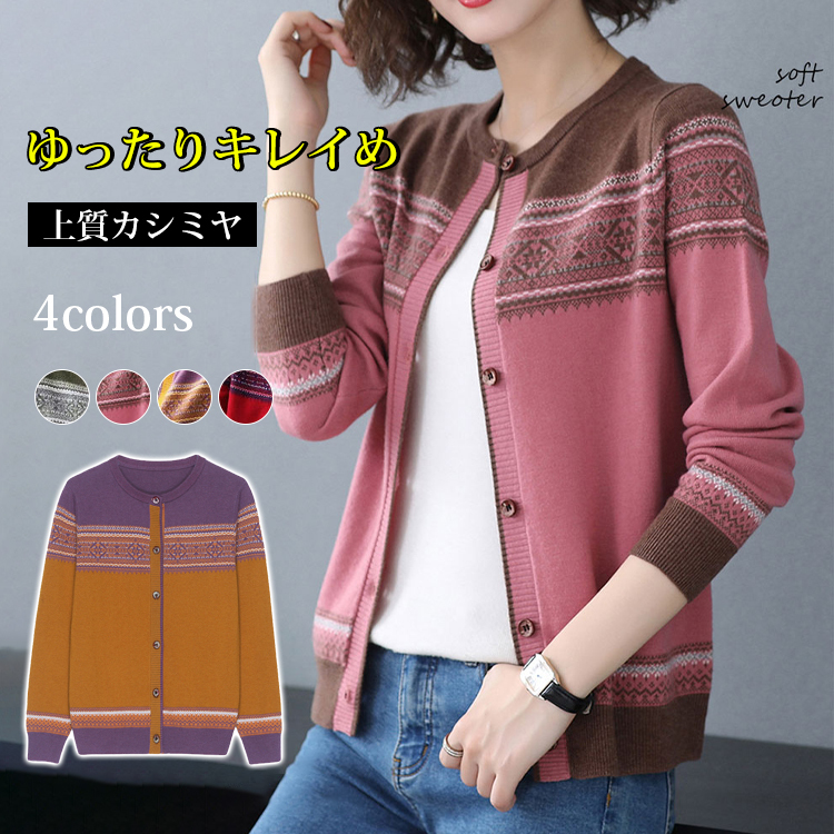 トレンディ プリント柄 シンプル ニット カーディガン