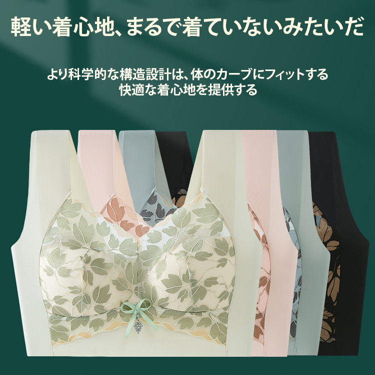 摩耗に強い 清新 レース ブラジャー