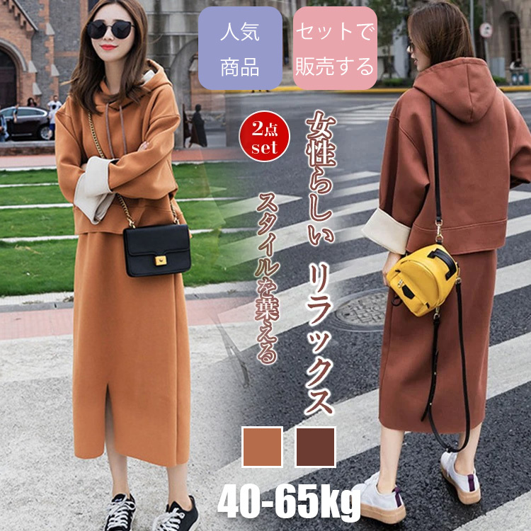 フード付き 無地 秋冬 パーカー+スカート 上下2点セット