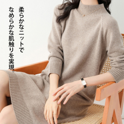 柔らかい質感 ロング 無地 長袖 ニットワンピース