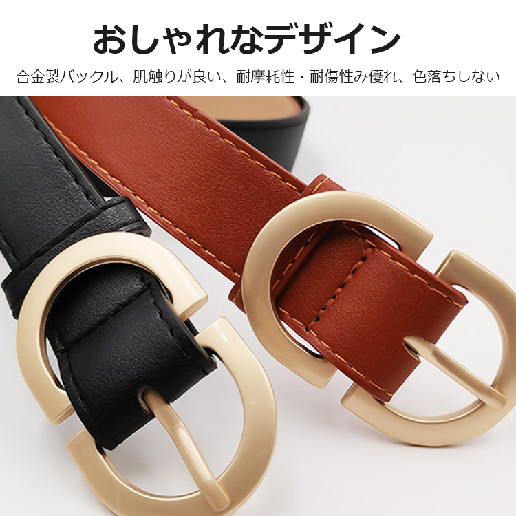 大人度アップ レディース 牛革 シンプル ベルト