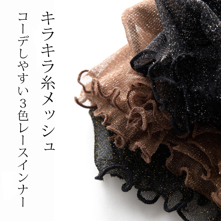 きらきら華奢 無地 レース オシャレ感たっぷり カットソー