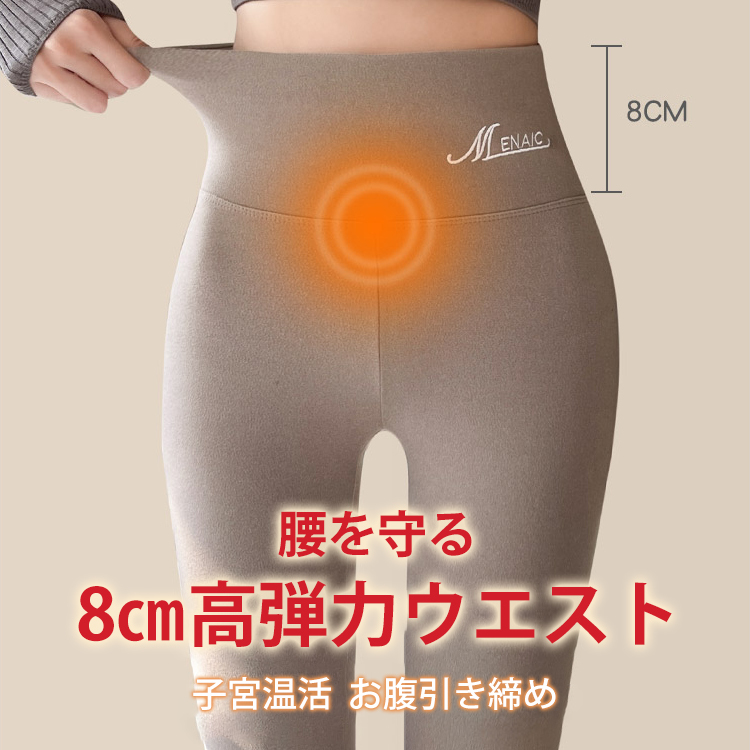 着痩せ 無地 カジュアル シンプル 保温性 レギンス