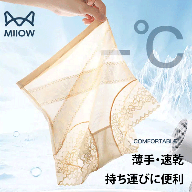 無地 ハイウエスト 補正 レース 下着