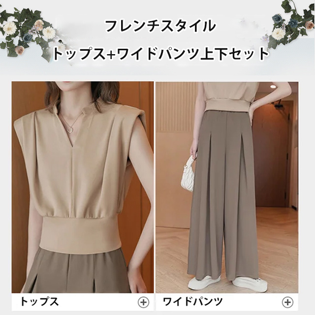 着痩せ Vネック カジュアル トップス+ワイドパンツ 上下セット