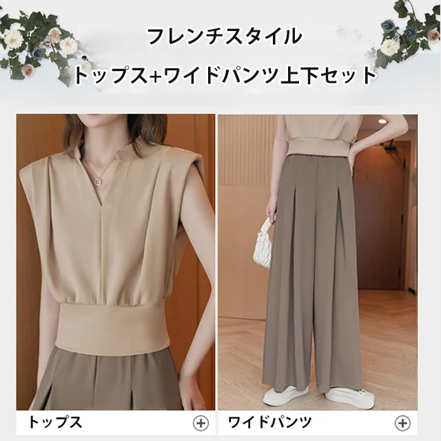 着痩せ Vネック カジュアル トップス+ワイドパンツ 上下セット