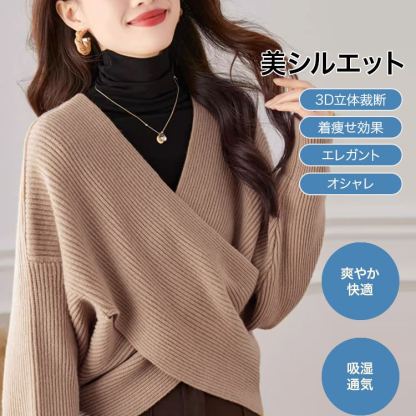 ゆったり Vネック クロス ニットセット