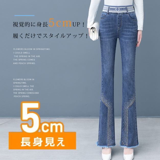 ハイウエストフレアデニムパンツ
