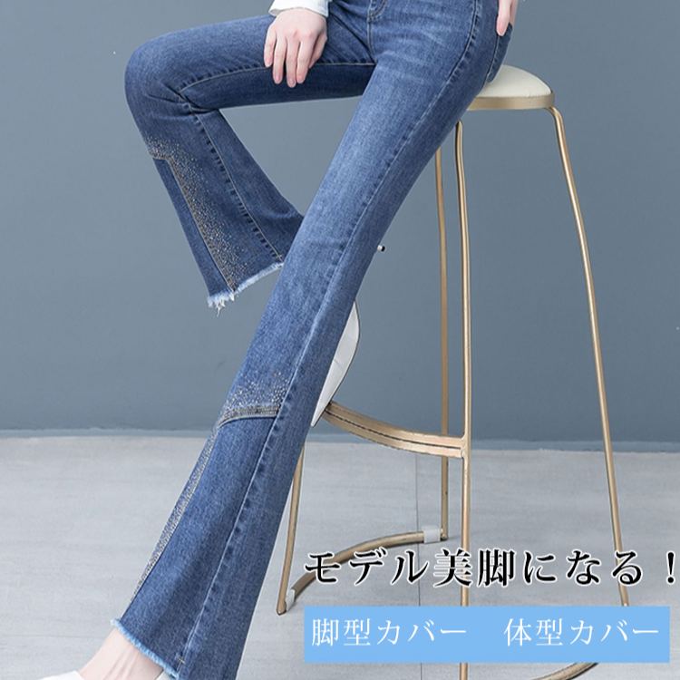 ハイウエストフレアデニムパンツ