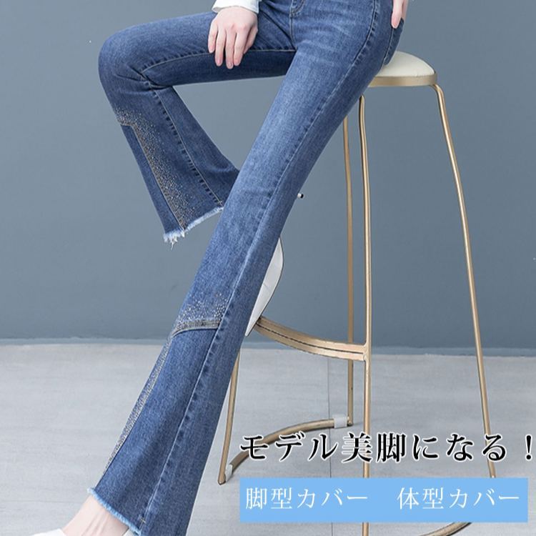 ハイウエストフレアデニムパンツ