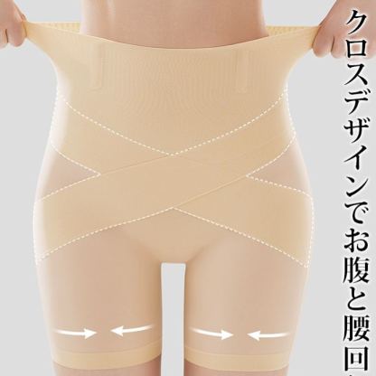 冷感素材 ハイウエスト 美くびれ＆美尻 ガードル