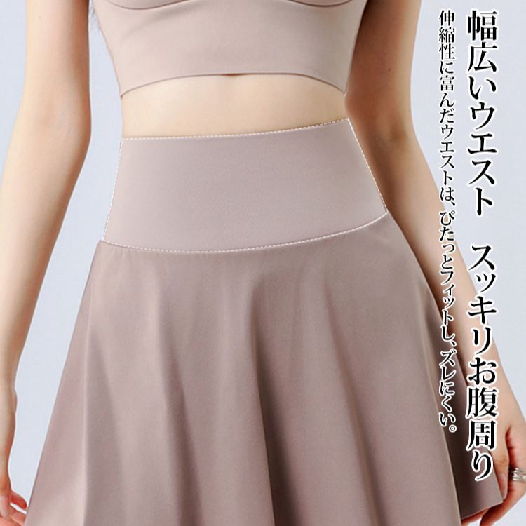 無地 カジュアル シンプル スカート付き着圧 レギンス
