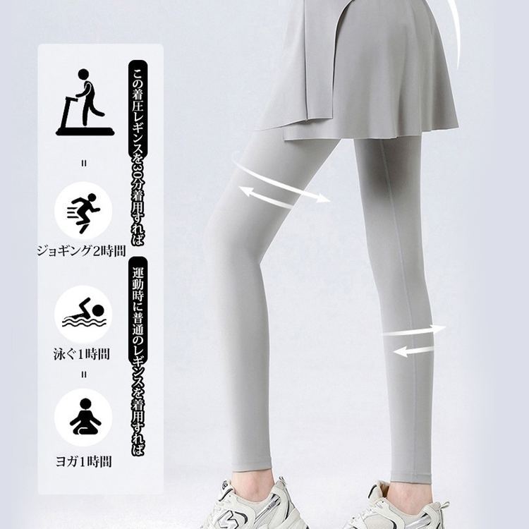 無地 カジュアル シンプル スカート付き着圧 レギンス